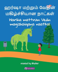 Title: Harsha mattrum Vedin magizhchiyana naatkal: An endearing story of the incredible friendship between Harsha the horse and little Ved., Author: Fablewell