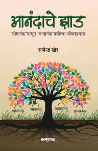 Title: Anandache Zad, Author: Rajendra Kher
