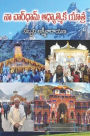 Naa Chardham Adhyathmika Yatra