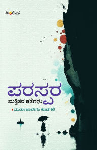 Title: PARASPARA MATTITARA KATEGALU (Kannada), Author: Murtujabegam Kodagali