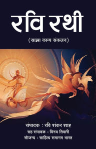 Title: Ravi Rathi, Author: Ravi Shankar Sah