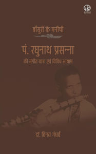 Title: ??????? ?? ?????: ??. ?????? ???????? ?? ????? ?????? ??? ????? ????, Author: Dr. Vinay Gandharv