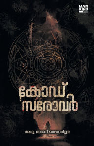 Title: Code Sarovar, Author: Thomas Sebastian
