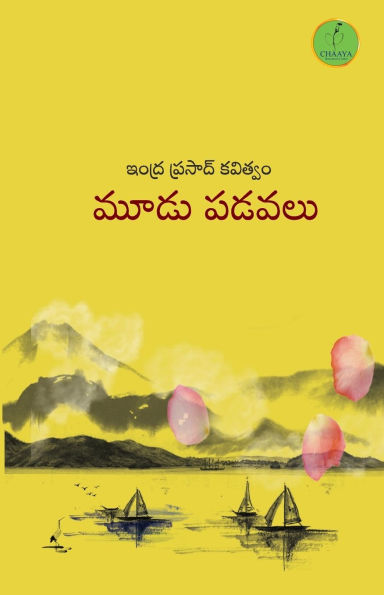 Moodu Padavalu