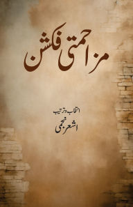 Title: Mazahmati Fiction: Resistance Fiction, Author: Ashar Najmi