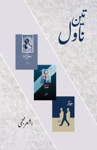 Title: Teen Novel: 3 Post-modern Novel, Author: Ashar Najmi