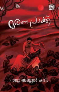 Title: Maranapraakk, Author: Salu Abdul Kareem