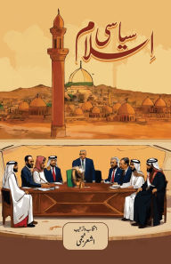 Title: Siyasi Islam: Political Islam, Author: Ashar Najmi