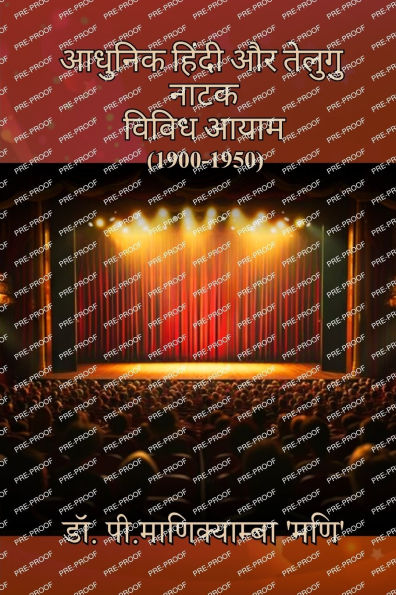 Aadhunik Hindi Aur Telugu Natak: Vividh Aayam