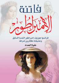Title: The Temptress of the Emperor, Author: Nicolas Al-Haddad