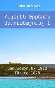 Title: ??????? ??????? ????????????? I: ???????????? 1910 - Türkçe 1878, Author: Reggie's Experience