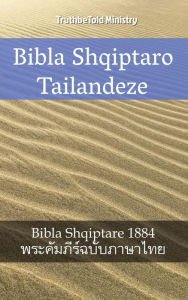 Title: Bibla Shqiptaro Tailandeze: Bibla Shqiptare 1884 - ?????????????????????, Author: Reggie's Experience