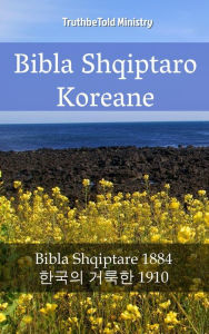 Title: Bibla Shqiptaro Koreane: Bibla Shqiptare 1884 - ?*??? ???*? 1910, Author: Reggie's Experience