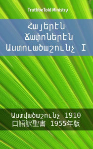 Title: ??????? ????????? ????????????? I: ???????????? 1910 - ????-? 1955??, Author: Reggie's Experience