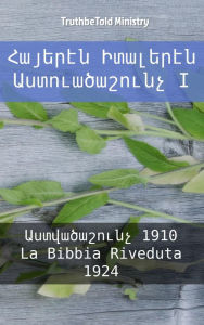 Title: ??????? ???????? ????????????? I: ???????????? 1910 - La Bibbia Riveduta 1924, Author: Reggie's Experience