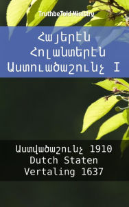 Title: ??????? ?????????? ????????????? I: ???????????? 1910 - Dutch Staten Vertaling 1637, Author: Reggie's Experience