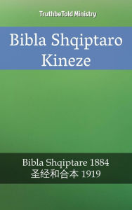 Title: Bibla Shqiptaro Kineze: Bibla Shqiptare 1884 - ??