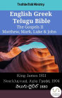 English Greek Telugu Bible - The Gospels II - Matthew, Mark, Luke & John: King James 1611 - ??????????? ???? ????? 1904 - ?????? ?????? 1880