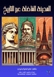 Title: The virtuous city throughout history, Author: Maria Luisa Berneri