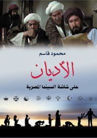 Title: Religions on the Egyptian Cinema Screen, Author: Mahmoud Qasim