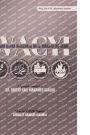 Wacyi: Nolosha Qofka Muslimka ah ee Maanta iyo Berri