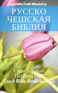 Title: Русский Чешский Библия: Синодольный Переk, Author: Ugly Kids Club