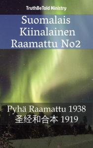 Title: Suomalais Kiinalainen Raamattu No2: Pyhä Raamattu 1938 -, Author: Ugly Kids Club