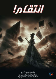 Title: revenge!, Author: Robert Barr