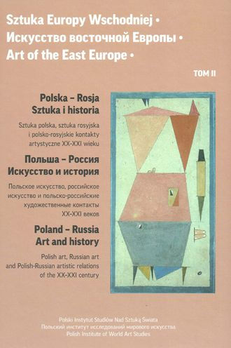 Art of the East Europe (II): Poland-Russia: Art and history: Polish art, Russian art and Polish-Russian artistic relations of the XX-XXI century