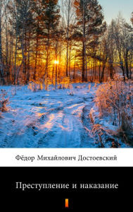 Title: ???????????? ? ????????? (Prestupleniye i nakazaniye. Crime and Punishment), Author: ????? ?????????? ???????????