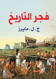 Title: Dawn of History, Author: C. L. Myers