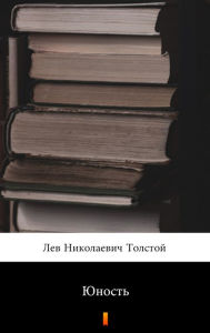 Title: ?????? (Yunost'. Youth), Author: ??? ?????????? ???????