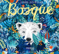 Title: Bosque, Author: Sandra Dieckmann