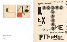 Alternative view 2 of Avant-garde and Propaganda: Books and Magazines in Soviet Russia