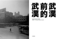 Alternative view 2 of Jorquera: Wuhan before Wuhan