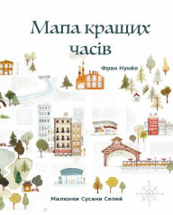 Title: ???? ?????? ????? (The Map of Good Memories, Ukrainian Edition), Author: Fran Nuño