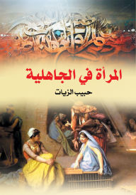 Title: Women in pre-Islamic times, Author: Habib Al-Zayat