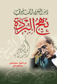 Title: Burda Approach, Author: Explanation.. Salim Al-Bishri