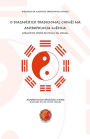 O DIAGNÓSTICO TRADICIONAL CHINÊS NA ANTROPOLOGIA MÉDICA: Através do Estudo do Pulso e da Língua