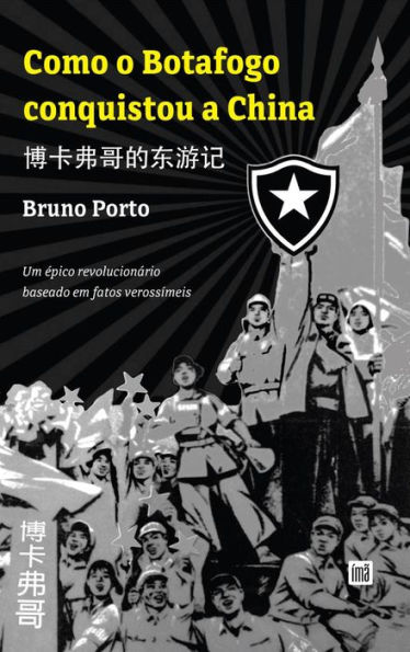 Como o Botafogo conquistou a China: ????????, Um épico revolucionário baseado em fatos verossímeis