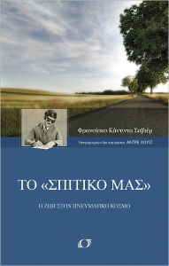 Title: Nosso Lar (Greek), Author: Francisco Candido Xavier