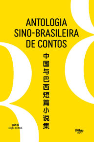Title: Antologia sino-brasileira de contos: edição bilíngue, Author: Joaquim Maria Machado de Assis
