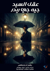 Title: The Mind of Mr. J. J. Reader, Author: Edgar Wallace