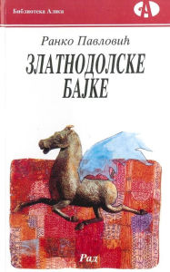 Title: Zlatnodolske bajke, Author: Ranko Pavlovic