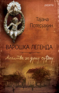 Title: Varoska legenda IV: Molitva za dusu sudenu, Author: Tajana Poterjahin