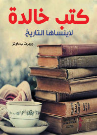 Title: Immortal Books That History Will Not Forget, Author: Robert B Downs