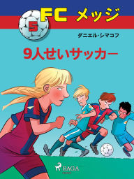 Title: FC??? 5:9???????, Author: Daniel Zimakoff