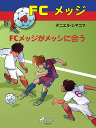 Title: FC??? 4:FC??????????, Author: Daniel Zimakoff