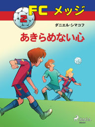 Title: FC??? 2:???????, Author: Daniel Zimakoff