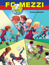 Title: FC Mezzi 1-5, Author: Daniel Zimakoff